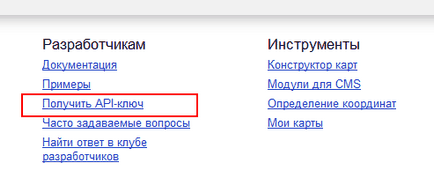 Cum de a adăuga hărți Yandex pe un site web rapid și gratuit