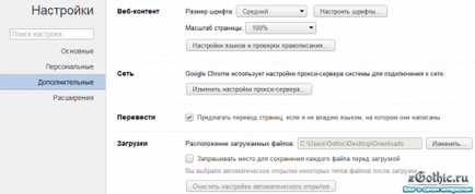 Cum se schimba folderul pentru a salva fișierele descărcate de Google Chrome (salvați) Cum se schimba folderul pentru a salva fișierele descărcate Google Chrome