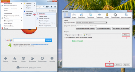Cum se schimba folderul de descărcare (crom, mozilla, operă, adică și Safari), acesta s (director) Cum se schimba folderul de descărcare (crom, mozilla, operă, adică și Safari), aceasta s