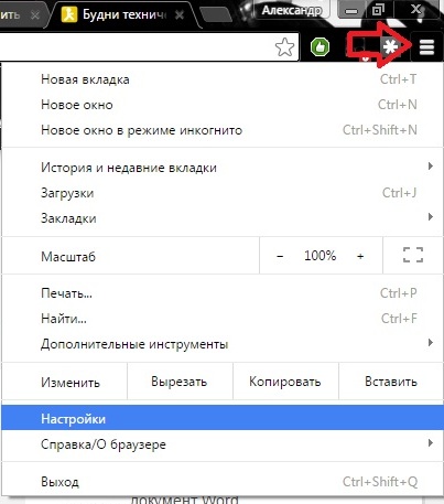 Cum se schimba folderul de descărcare din crom, în zilele lucrătoare de suport tehnic