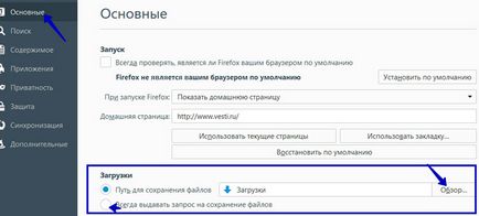 Cum se schimba folderul descărcări (director) Cum se schimbă folderul Descărcări