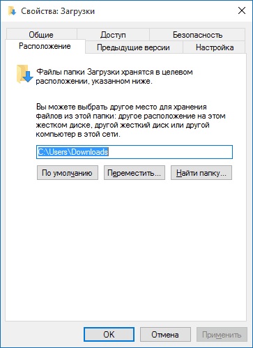 Cum se schimbă folderul Descărcări în Windows