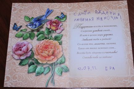 Cât de frumos semn de carte poștală La mulți ani mama - cât de frumos pentru a scrie fericit