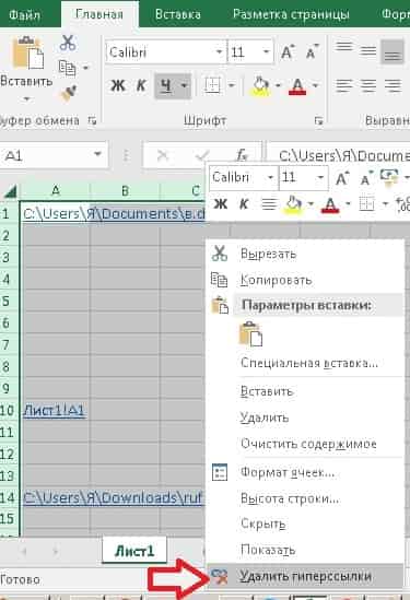 Cum de a găsi cu ușurință și elimina hyperlink-uri în Excel, în timpul săptămânii de sprijin (eliminați) Cum de a găsi cu ușurință și elimina hyperlink-uri în Excel, în timpul săptămânii de sprijin