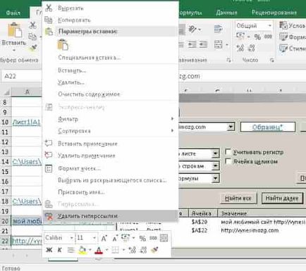 Cum de a găsi cu ușurință și elimina hyperlink-uri în Excel, în timpul săptămânii de sprijin (eliminați) Cum de a găsi cu ușurință și elimina hyperlink-uri în Excel, în timpul săptămânii de sprijin