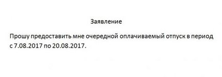 Cum de a scrie o aplicație în mod corespunzător