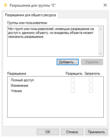 Cum se configurează disc partajat (director) în Windows 10 Cum se configurează disc partajat (director) în Windows 10