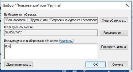 Cum se configurează disc partajat (director) în Windows 10