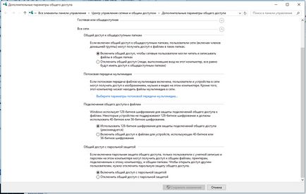 Cum se configurează disc partajat (director) în Windows 10 (acces) Cum se configurează disc partajat (director) în Windows 10