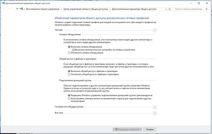 Cum se configurează disc partajat (director) în Windows 10 (total) Cum se configurează disc partajat (director) în Windows 10