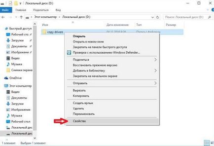 Cum se configurează partajarea de fișiere în Windows 10, în zilele lucrătoare de sprijin (Windows) Cum se configurează partajarea de fișiere în Windows 10, în timpul săptămânii de sprijin