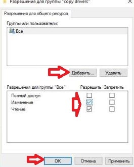 Cum se configurează partajarea de fișiere în Windows 10, în zilele lucrătoare de sprijin (acces) Cum se configurează partajarea de fișiere în Windows 10, în timpul săptămânii de sprijin