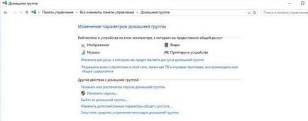 Cum se configurează partajarea de fișiere în Windows 10, în timpul săptămânii de sprijin Cum se configurează partajarea de fișiere în Windows 10, în timpul săptămânii de sprijin