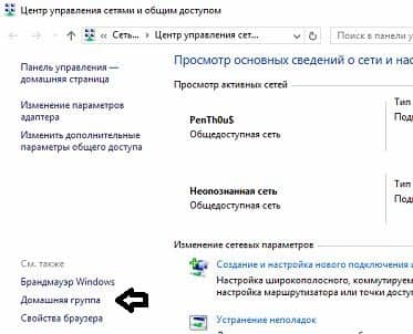 Cum se configurează partajarea de fișiere în Windows 10, în zilele lucrătoare de sprijin (acces) Cum se configurează partajarea de fișiere în Windows 10, în timpul săptămânii de sprijin