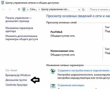 Cum se configurează partajarea de fișiere în Windows 10, în timpul săptămânii de sprijin