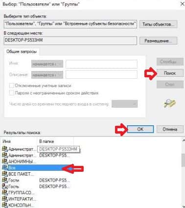Cum se configurează partajarea de fișiere în Windows 10, în zilele lucrătoare de sprijin (acces) Cum se configurează partajarea de fișiere în Windows 10, în timpul săptămânii de sprijin