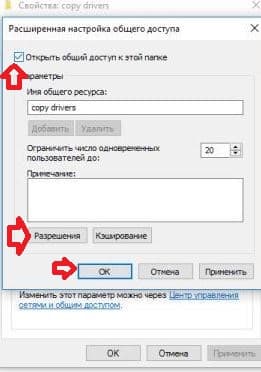 Cum se configurează partajarea de fișiere în Windows 10, în zilele lucrătoare de sprijin (Windows) Cum se configurează partajarea de fișiere în Windows 10, în timpul săptămânii de sprijin
