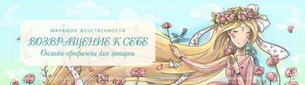 Cum să învețe să slăbiciune de sex feminin ~ ~ scopul de a fi o femeie Olga și Aleksey Valyaevy