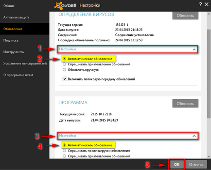 Cum de a actualiza Avast antivirus gratuit 2015