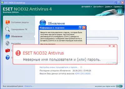 Cum se actualizează ESET NOD32 Smart Security antivirus gratuit la versiunea completă, prietene