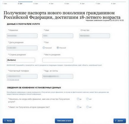 Cum sa faci un pașaport prin serviciile publice pentru ei înșiși și (copilul pașaport adult) copil Cum sa faci un pașaport prin serviciile publice pentru ele însele și copilul