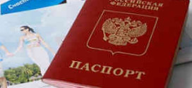 Cum sa faci un pașaport prin serviciile publice pentru ele însele și copilul (organul de stat) Cum sa faci un pașaport prin serviciile publice pentru ele însele și copilul