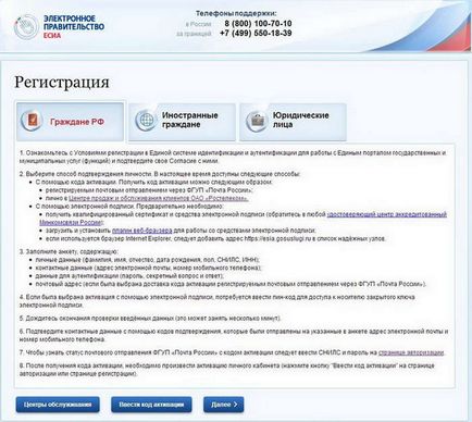 Cum sa faci un pașaport prin intermediul serviciilor publice pentru ele însele și copilul (copil) Cum sa faci un pașaport prin serviciile publice pentru ele însele și copilul