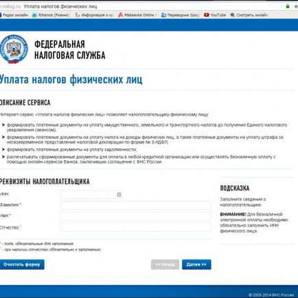 Cum să plătească taxe de proprietate - pe internet, banca de economii, organismul de stat fără o confirmare de primire