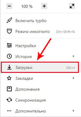 Cum de a deschide și de a schimba directorul de descărcare din Yandex Browser