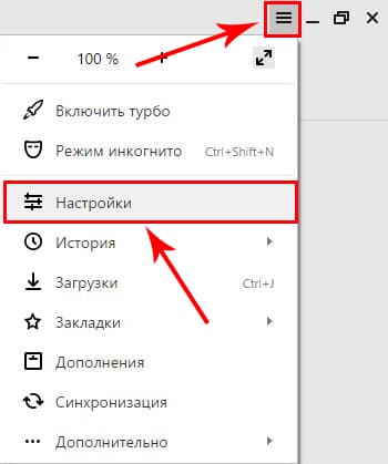 Cum de a deschide și de a schimba directorul de descărcare din Yandex Browser