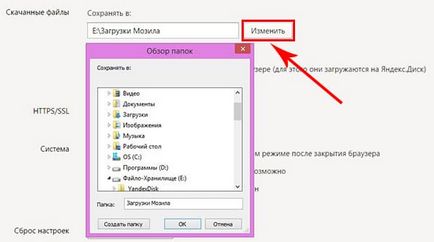 Cum de a deschide și de a schimba directorul de descărcare din Yandex Browser