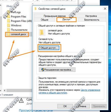 Cum de a partaja un folder în Windows 10, cum să configurați