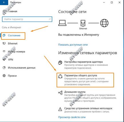 Cum de a partaja un folder în Windows 10, cum să configurați