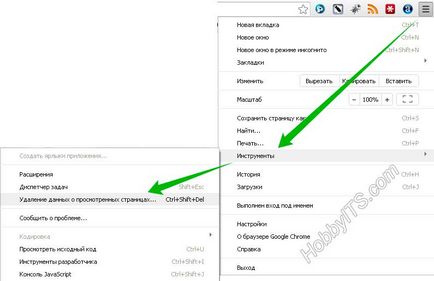 Cum pentru a curăța cookie-urile (cookie-uri) și memoria cache (cache) în browser-ul web (cookie-uri) Cum pentru a curăța cookie-urile (cookie-uri) și memoria cache (cache) în browser-ul web