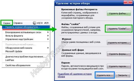 Cum pentru a curăța cookie-urile (cookie-uri) și memoria cache (cache) în browser-ul web (cookie-uri) Cum pentru a curăța cookie-urile (cookie-uri) și memoria cache (cache) în browser-ul web