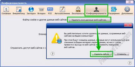 Cum pentru a curăța cookie-urile (cookie-uri) și memoria cache (cache) în browser-ul web (cookie-uri) Cum pentru a curăța cookie-urile (cookie-uri) și memoria cache (cache) în browser-ul web