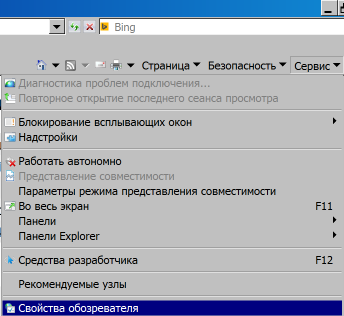 Cum pentru a curăța cookie-urile în Chrome, Firefox, Internet Explorer, Opera