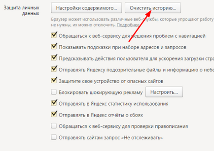 Cum pentru a curăța cookie-urile din mozile, Google Chrome, Opera, Yandex și margine