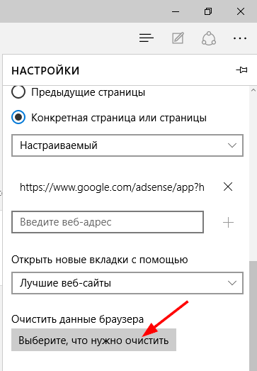 Cum pentru a curăța cookie-urile din mozile, Google Chrome, Opera, Yandex și margine