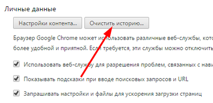 Cum pentru a curăța cookie-urile din mozile, Google Chrome, Opera, Yandex și margine