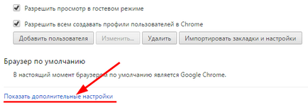 Cum pentru a curăța cookie-urile din mozile, Google Chrome, Opera, Yandex și margine