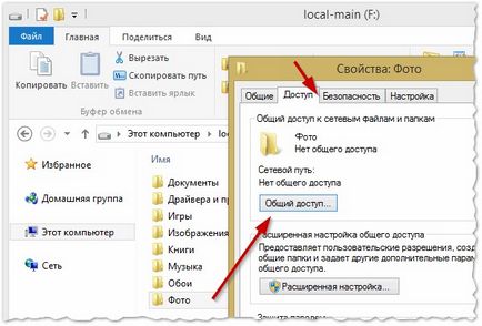 Cum să o unitate de rețea în Windows