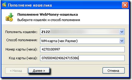 Cum de a pune bani pe WebMoney - toate modalitățile de reîncărcare
