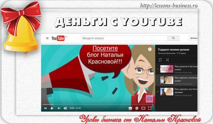 Cum de a primi bani de la YouTube pentru canalul vizionări utilizator monetizitsii