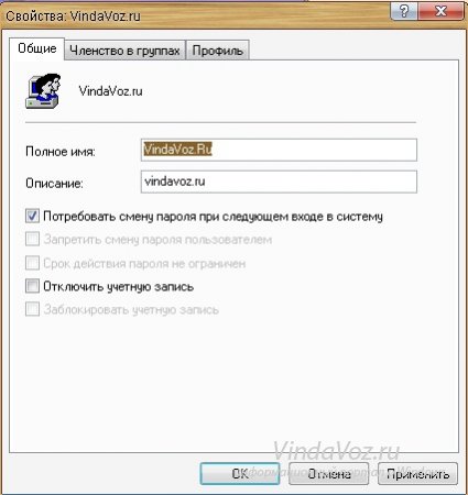 Cum de a schimba sau de a modifica numele profilului de utilizator în Windows