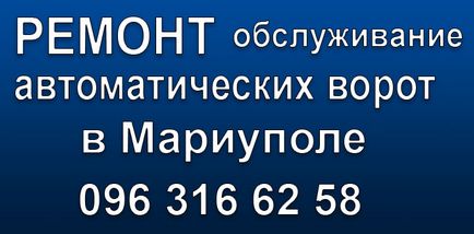 Deoarece cuvântul este scris corect porți - service - Mariupol - reparare a porții