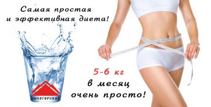 Cum de a bea apă pentru a pierde în greutate