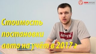 Cum de a elimina mașina din contul în poliția rutieră în 2017