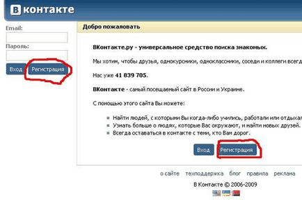 Cum de a crea un cont VKontakte