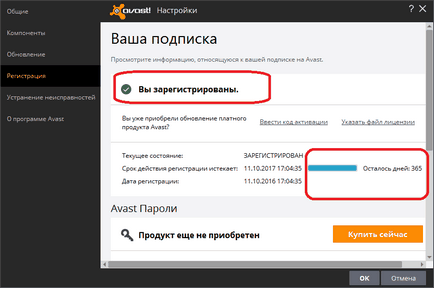 Cum de a prelungi pentru încă un an avast gratuit